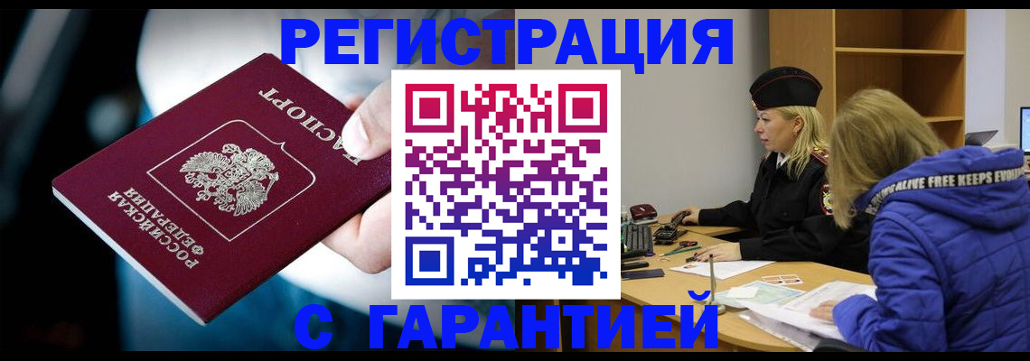 регистрация для школы в Завитинске